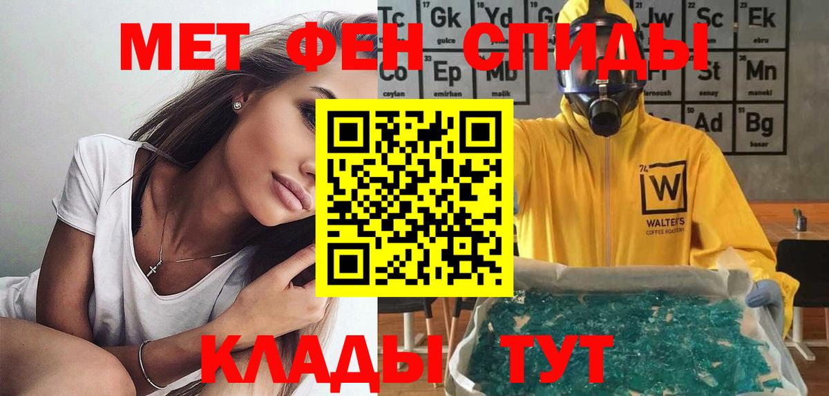 Тамбов  АМФЕТАМИН VHQ  АМФ  Вход с VPN 