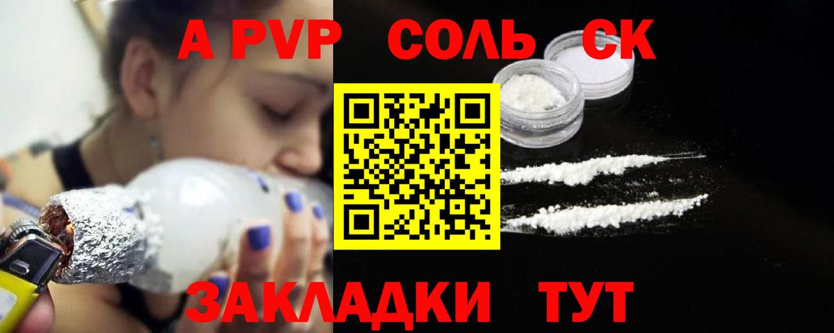A-PVP кристаллы  Альфа ПВП кристаллы  А ПВП кристаллы  Вход с VPN  Тамбов 
