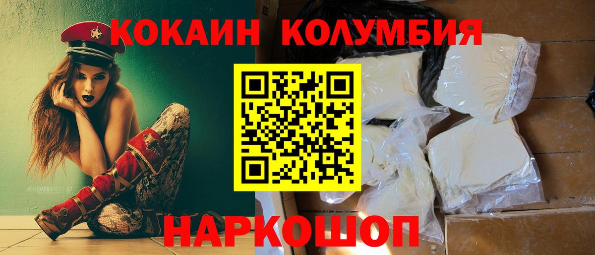 Тамбов  Cocaine VHQ  COCAIN 97%  Вход с VPN 