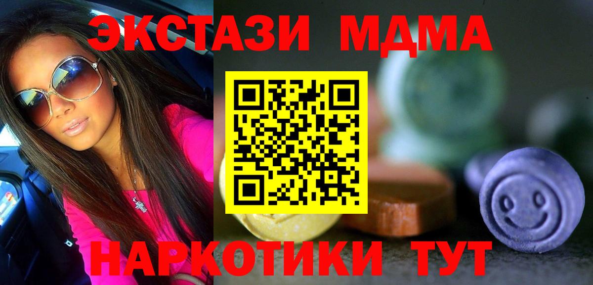 Ecstasy 280мг  ЭКСТАЗИ  Тамбов  darknet клад  дарнет шоп  ЭКСТАЗИ Cube  Вход с VPN 