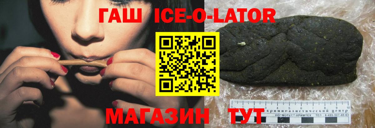 ГАШ hashish Тамбов