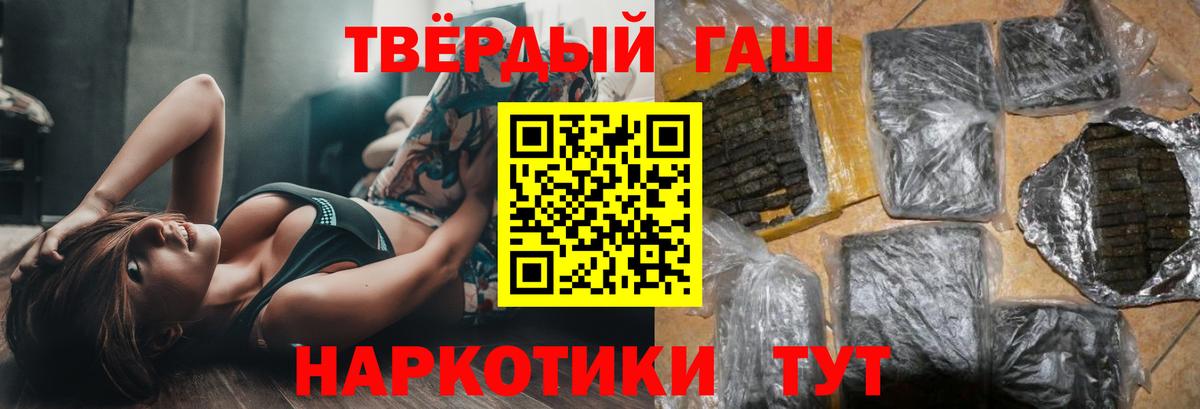 ГАШИШ гашик  Гашиш  Тамбов  Вход с VPN 