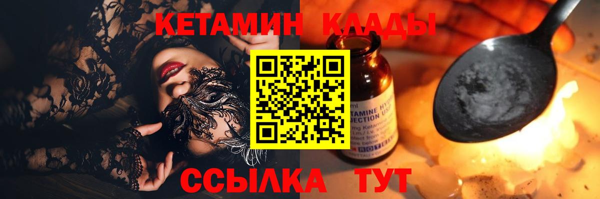 Тамбов  Кетамин ketamine  Вход с VPN  КЕТАМИН ketamine 