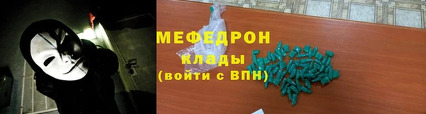 стафф Нефтегорск