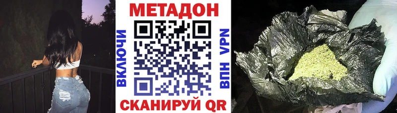 МЕТАДОН VHQ  Тамбов 
