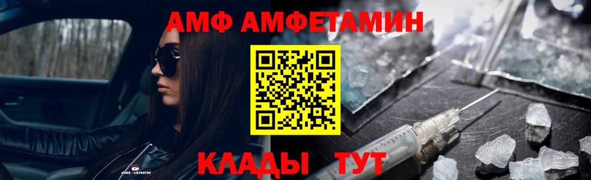 МЕТАМФЕТАМИН витя  Вход с VPN  Тамбов 
